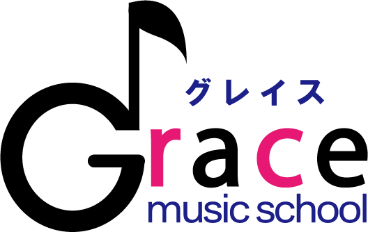 グレイスミュージックスクール 生徒募集中!
